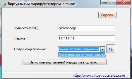 Installeer, prijs de hemel voor de Russische interface en zie het volgende venster:
