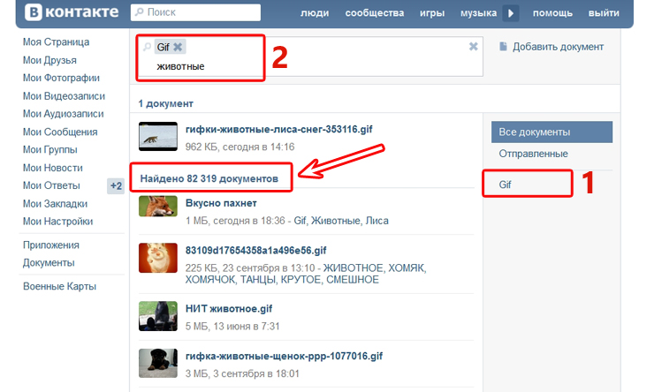 Hier ziet u alle beschikbare GIF's van Vkontakte
