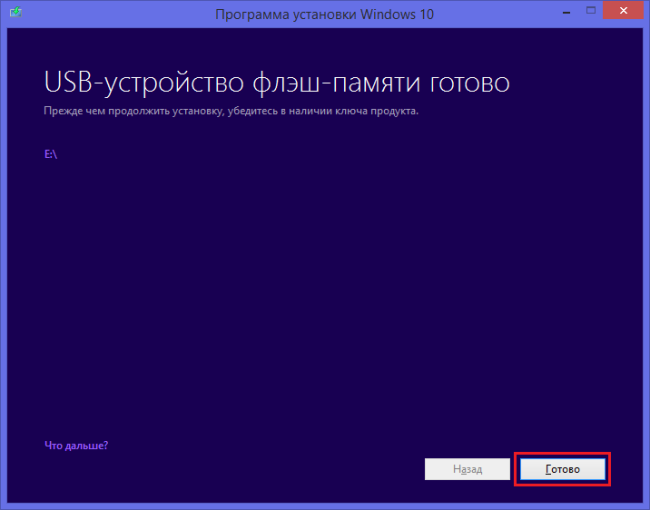 Deci, unitatea flash Windows 10 este gata:
